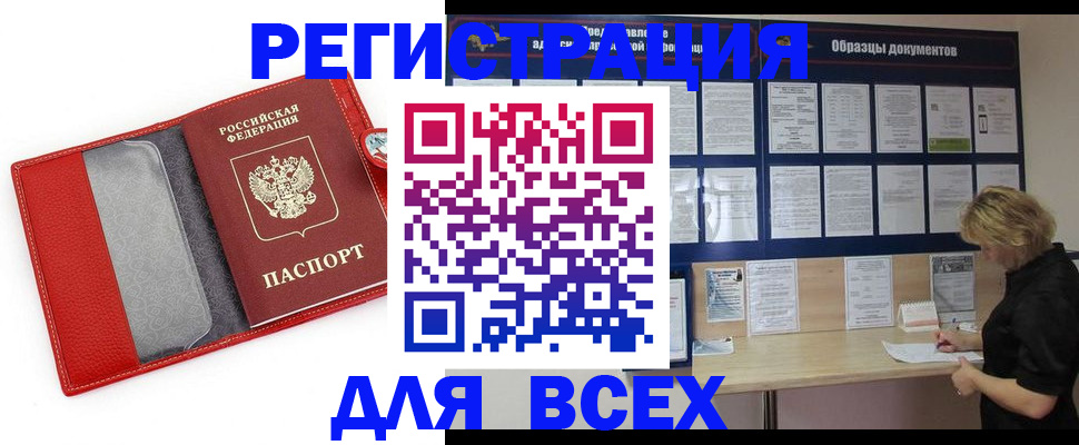 прописка от собственника в Абдулино